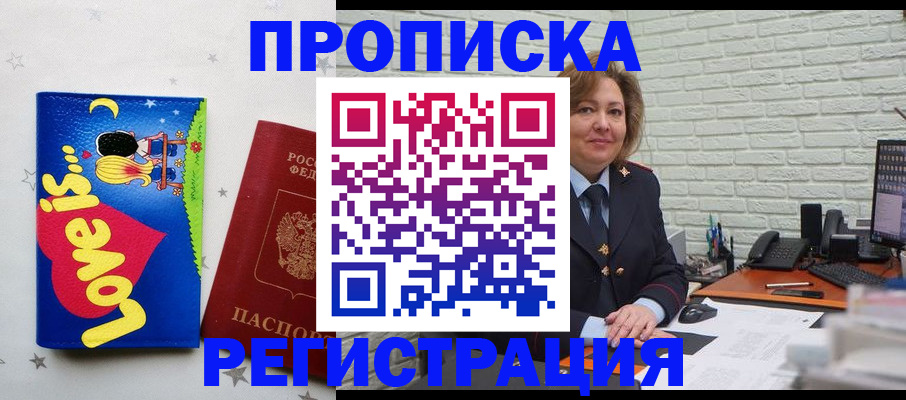 миграционный учет в Крыму