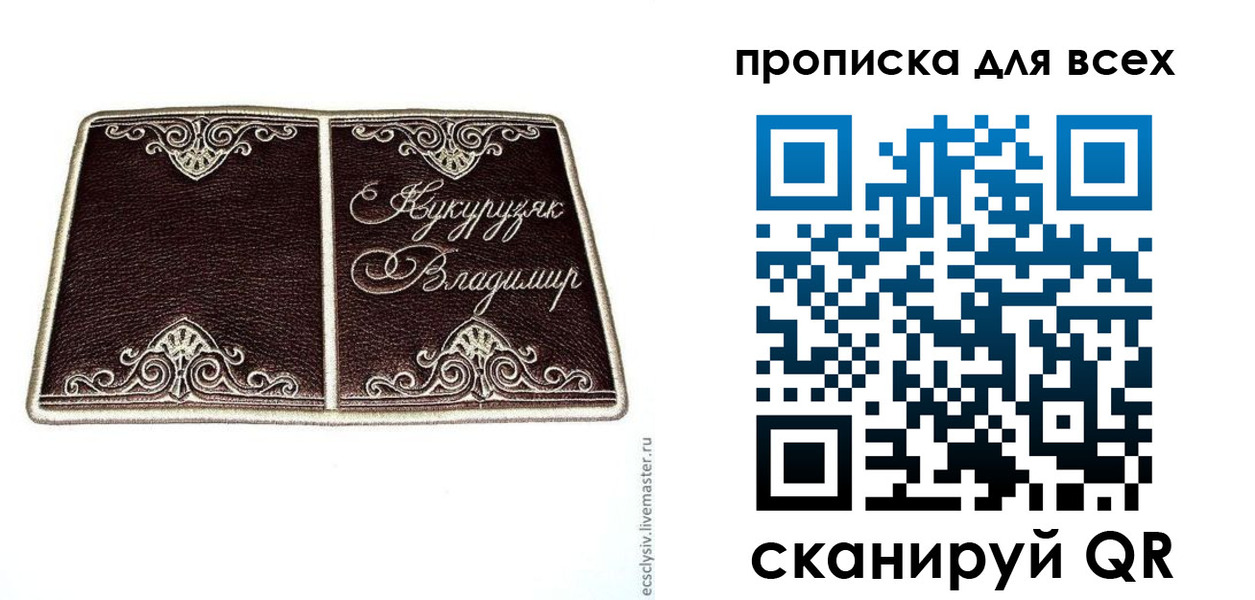 прописка иностранных граждан в Крыму
