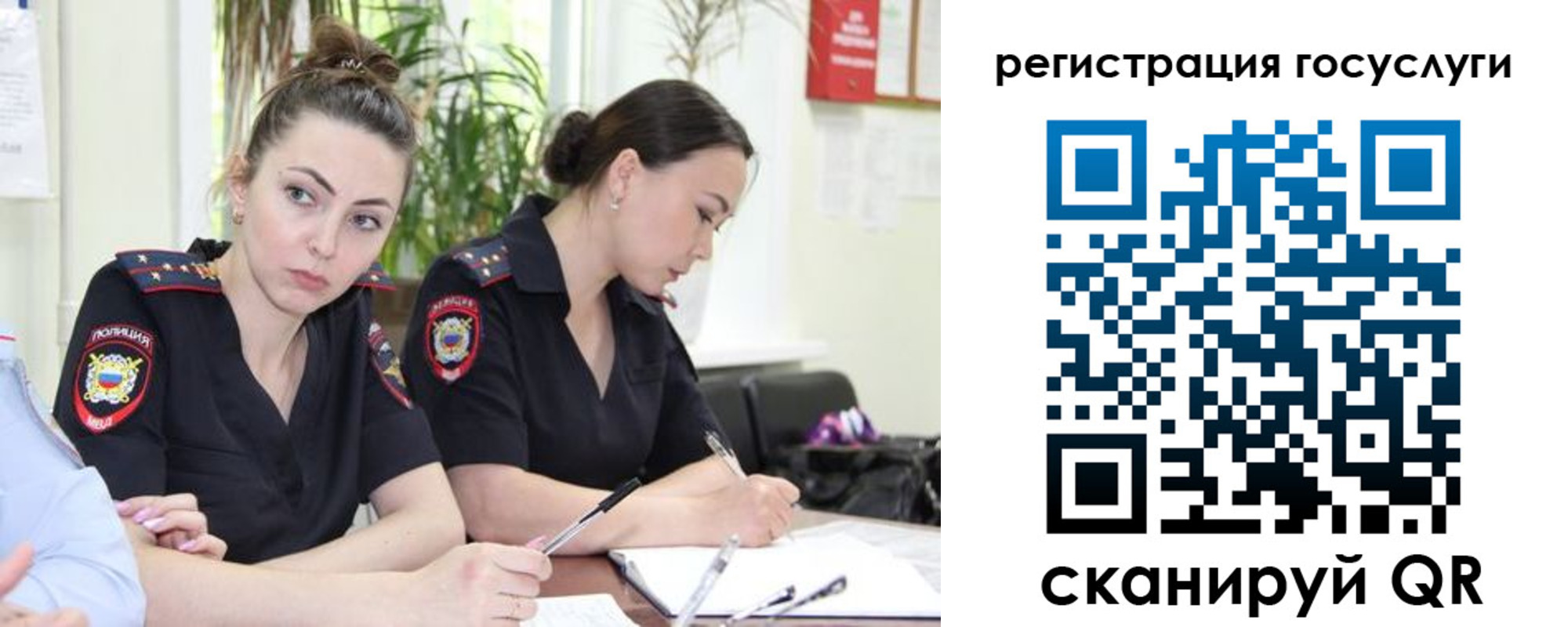 временная регистрация поиск в Крыму