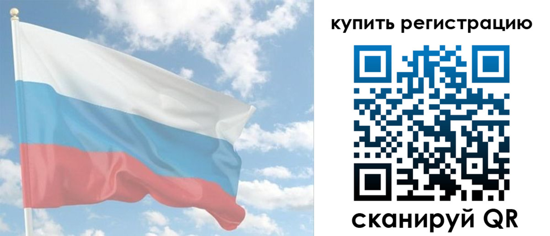 прописка гарантия в Крыму