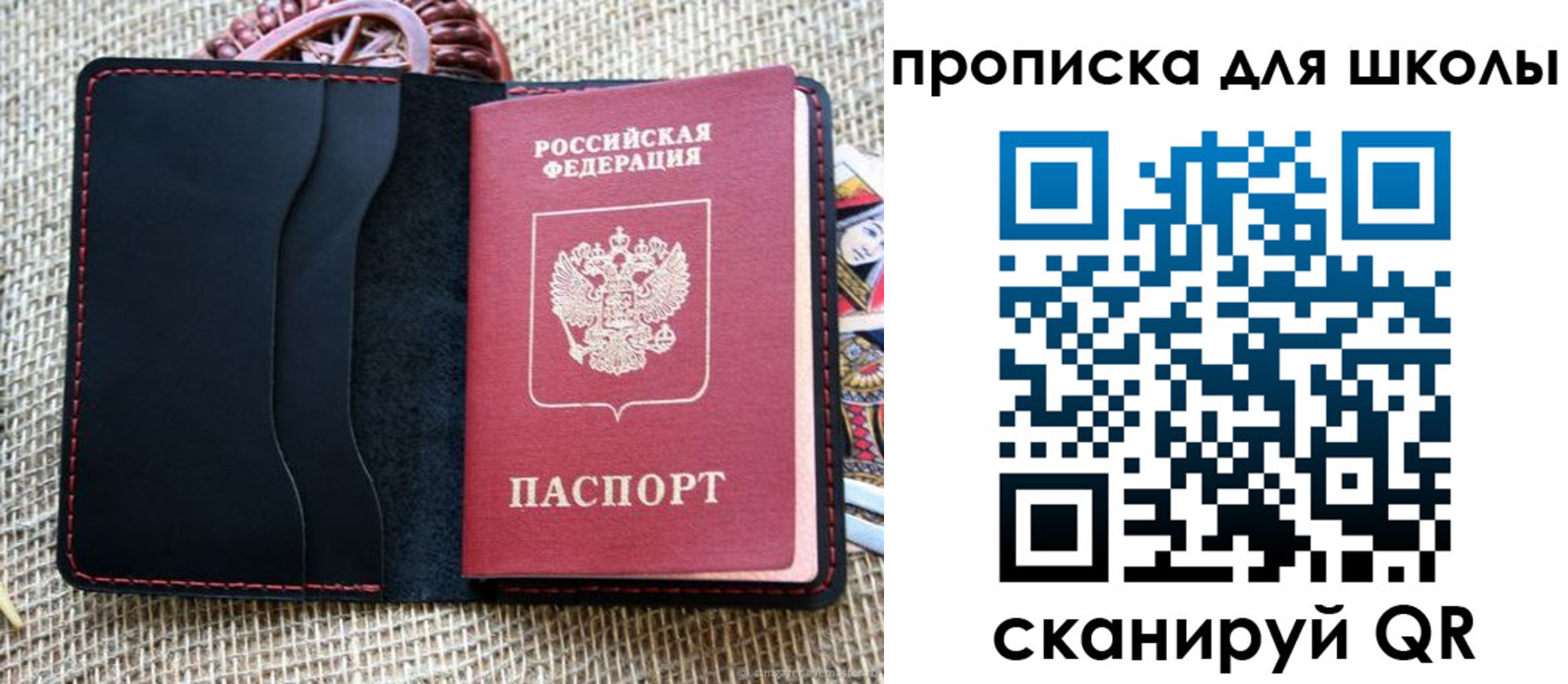 прописка регистрация в Крыму