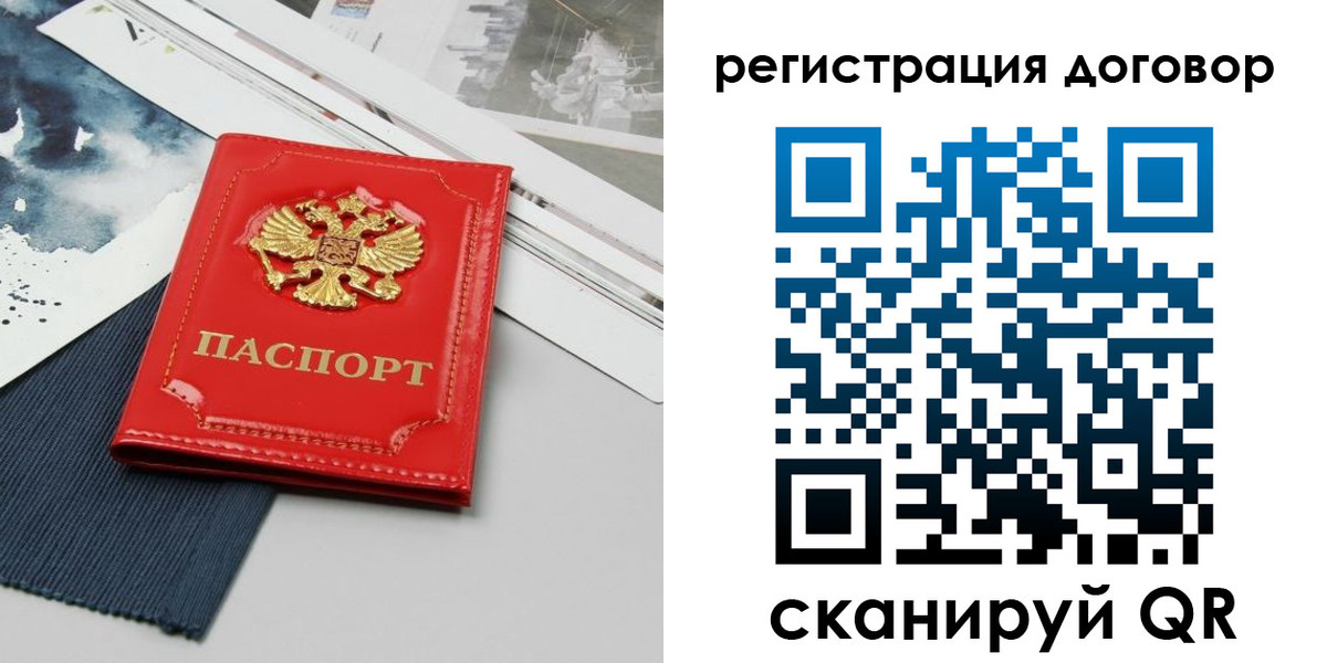 прописка для кредита в Крыму