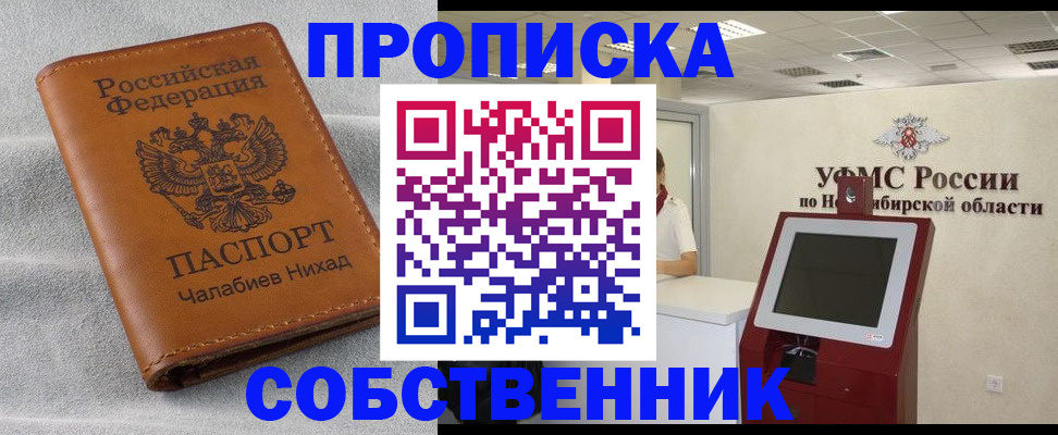 регистрация в Крыму