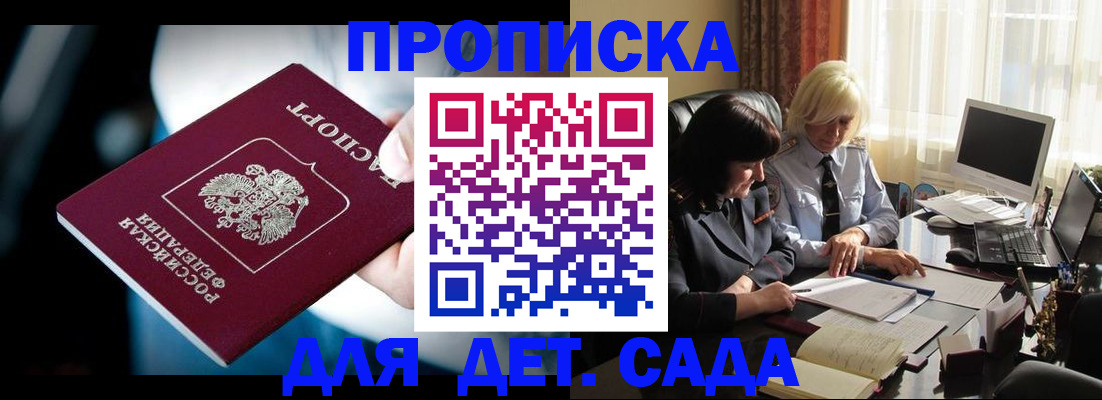 временная регистрация 2025 в Крыму