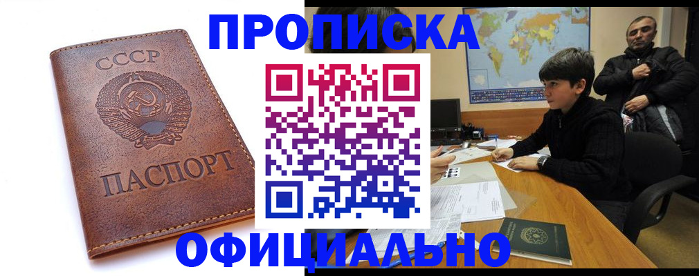 временная регистрация госуслуги в Крыму
