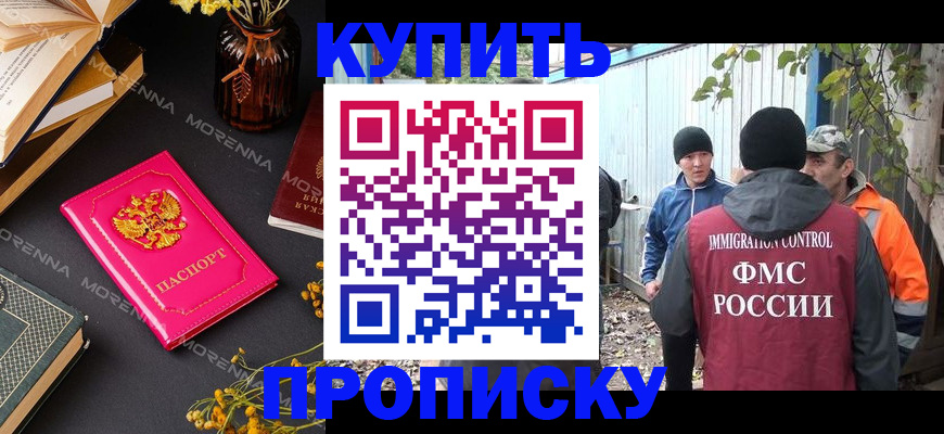 временная регистрация адрес в Крыму
