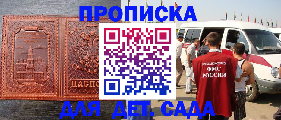 временная регистрация адрес в Крыму