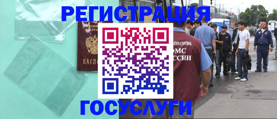 прописка в квартире в Крыму