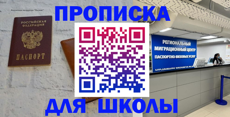 временная регистрация для всех в Крыму
