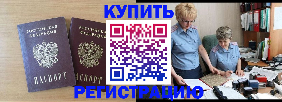 регистрация для школы в Крыму