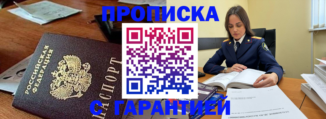 временная регистрация госуслуги в Крыму